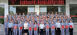 蜀道集团2025年度职工职业技能竞赛宏达股份技能比武圆满收官