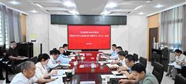 宏达股份召开2025年党委理论学习中心组第 2 次专题学习（扩大）会议
