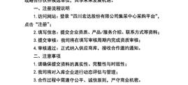 关于加入米兰官方网站_米兰网站登录
集采中心采购平台的通知